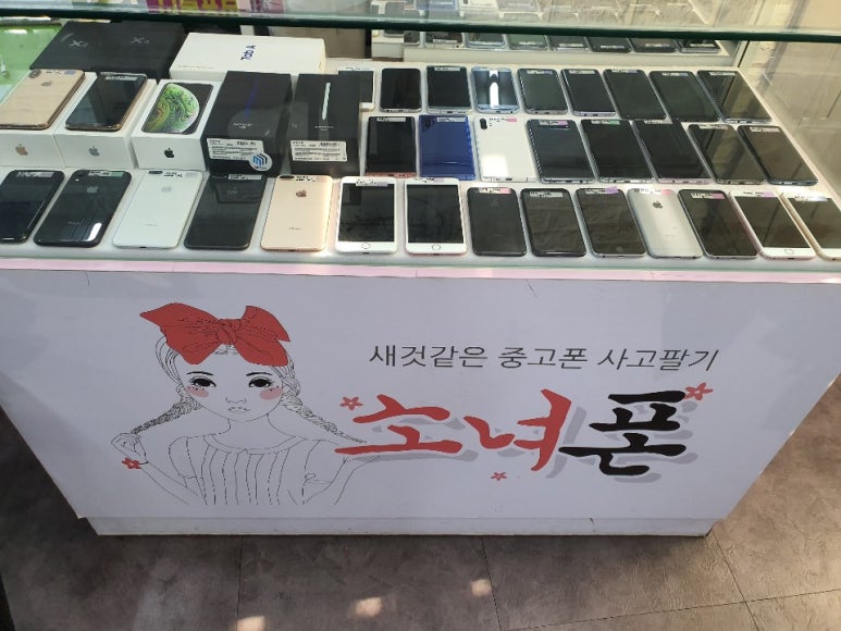 중고폰소녀폰 이미지