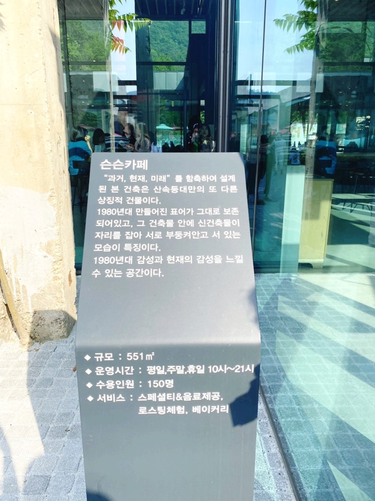 슨슨카페 이미지