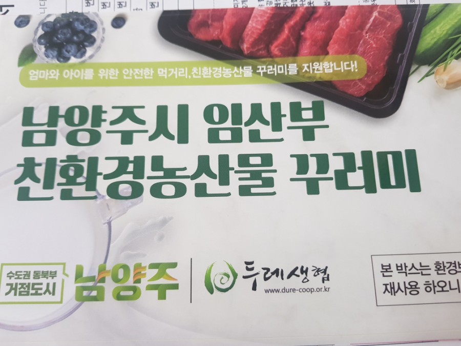 남양주 친환경 이미지