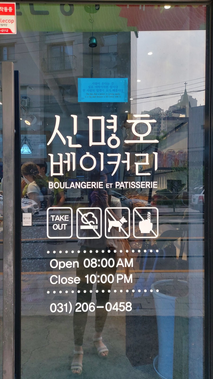 신명호베이커리 이미지