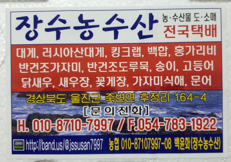 장수농수산물 이미지
