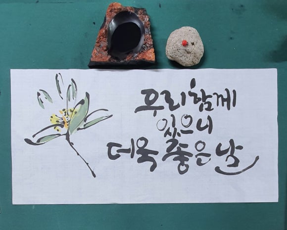 청헌수묵캘리그라피 이미지