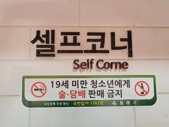 유가네닭갈비온천천점 이미지