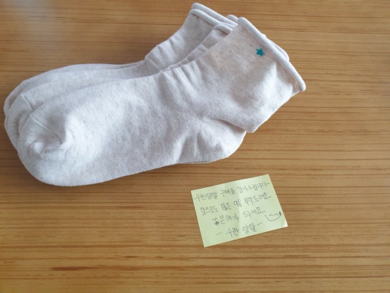 수한양말 이미지