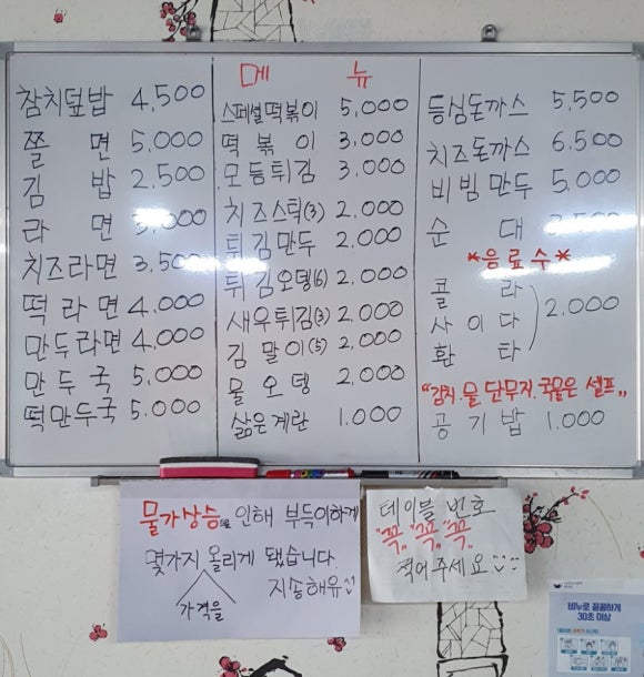 미호분식 이미지