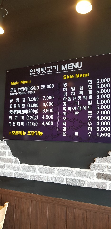 인생뒷고기 이미지