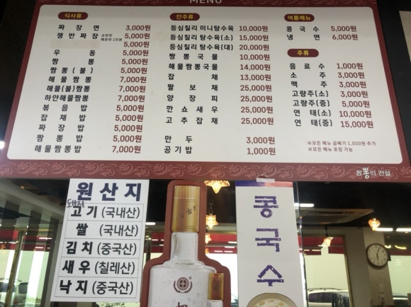 탕수육갑 이미지