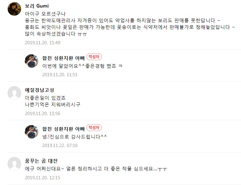 우리약업사 이미지