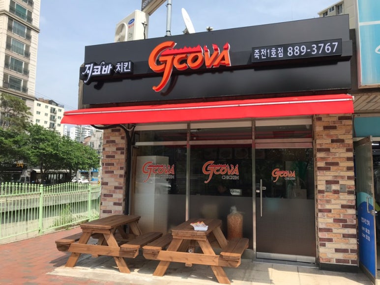 지코바죽전 이미지
