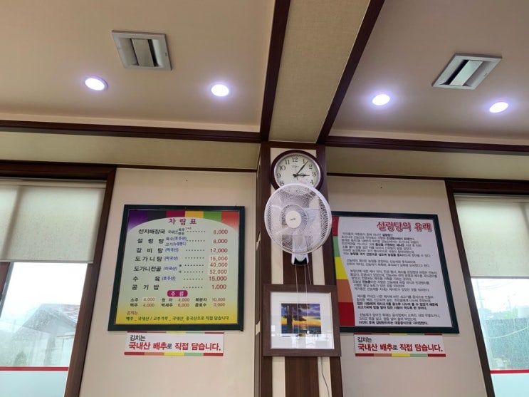 다담옥설렁탕 이미지