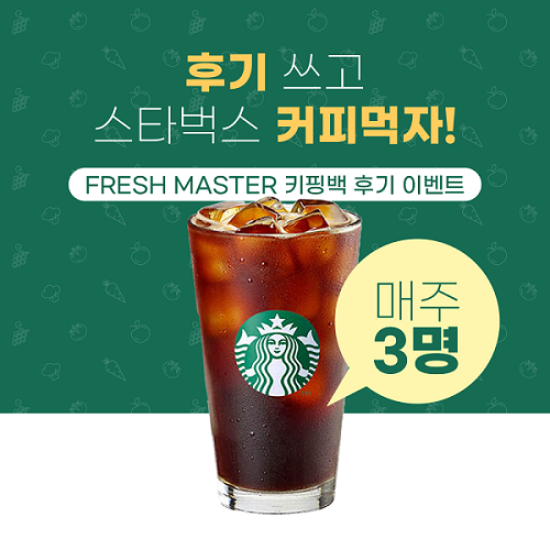 키핑커피 이미지