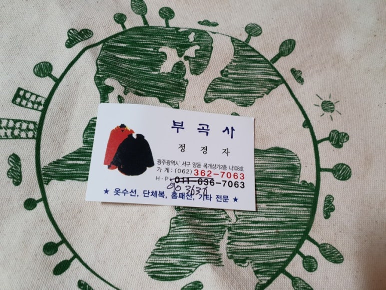 양동수선 이미지