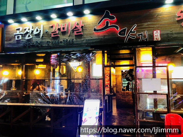 하늘참숯화로구이 이미지