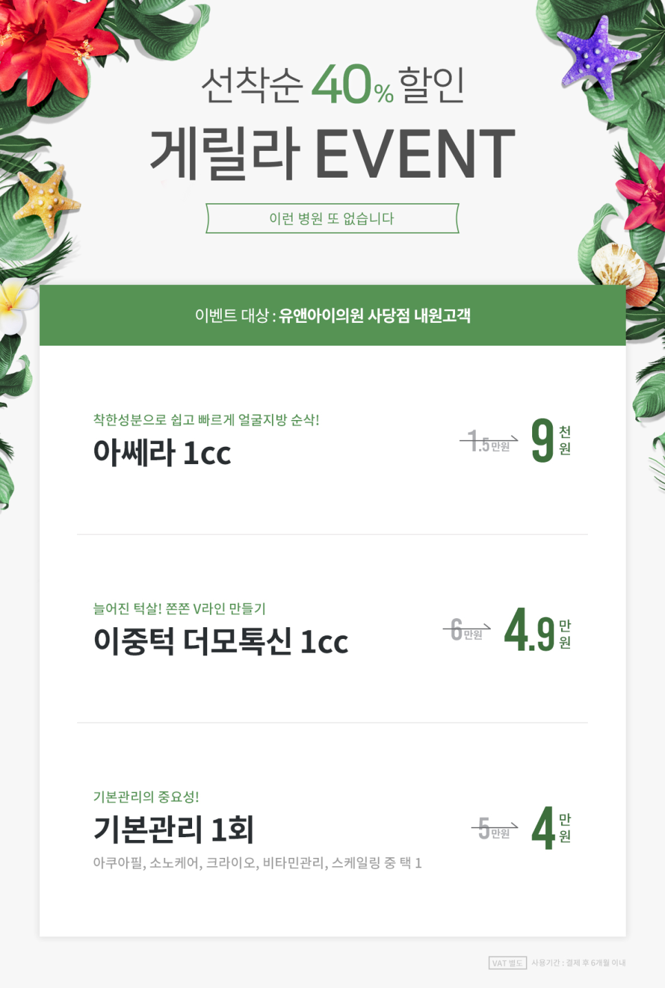 유앤아이의원 이미지