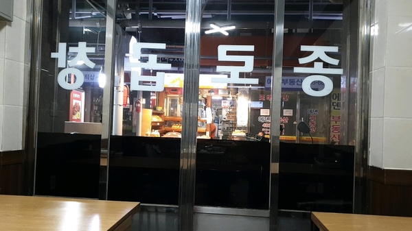 삼거리서울식당분식 이미지