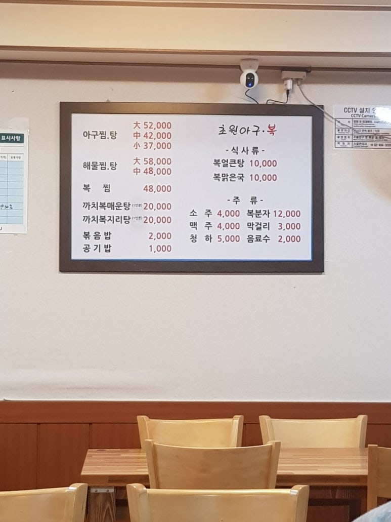 마천아구 이미지