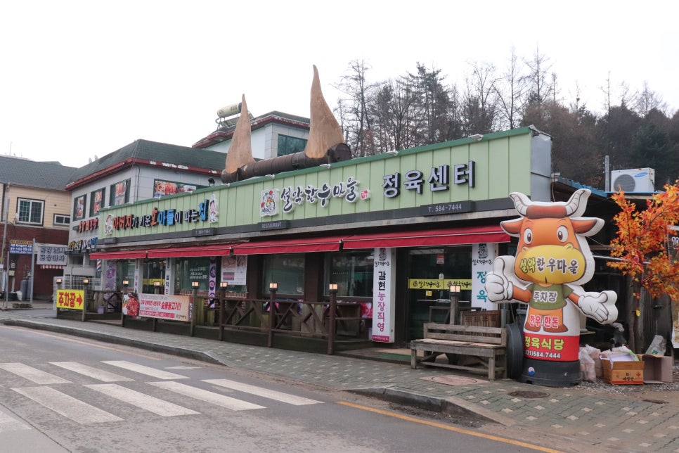 설악정육 이미지