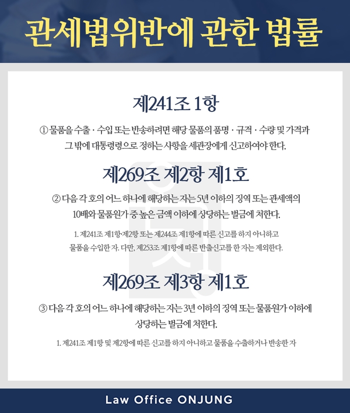 법률사무소관세 이미지