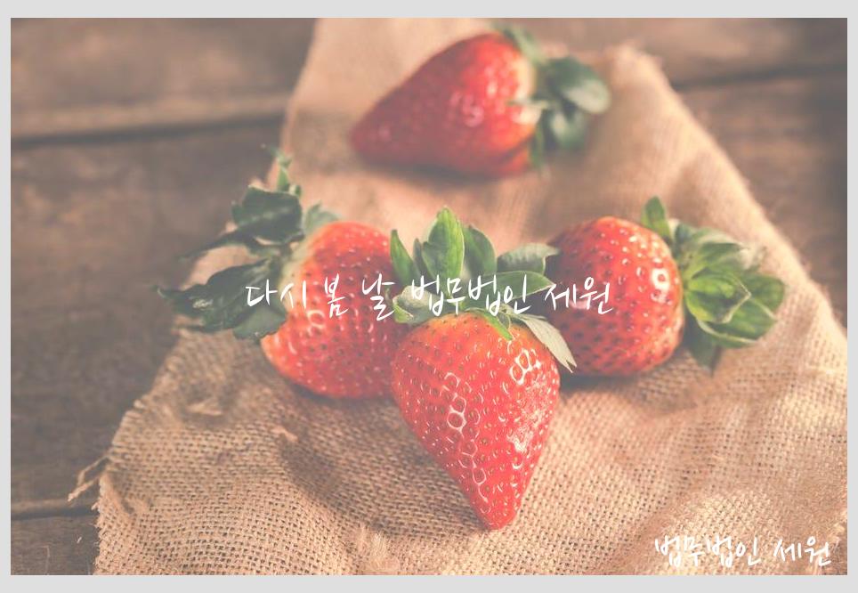 법무법인세원 이미지