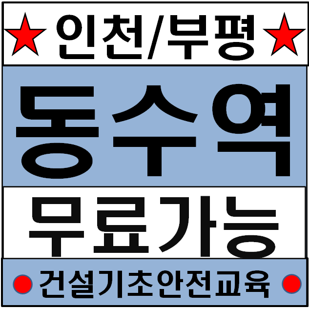 경인건설인력 이미지