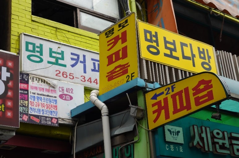 명보다방 이미지