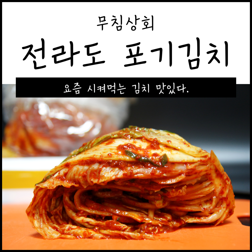 전라도상회 이미지