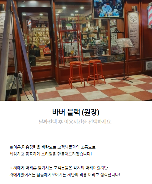 엉클부스 이미지