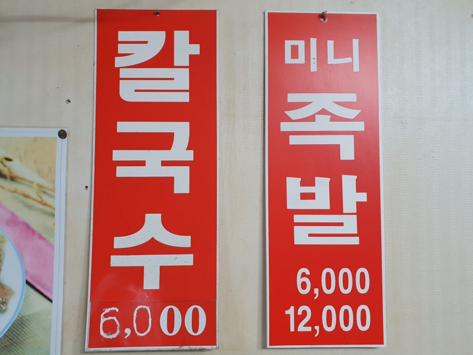 동양분식 이미지