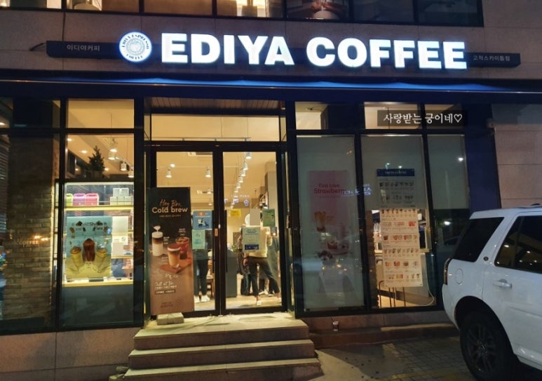 이디야고척스카이돔점 이미지