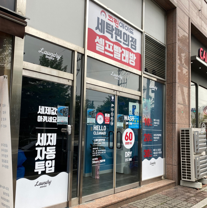 크린에이드스마트명학역점 이미지