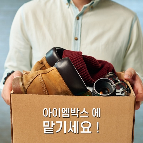 아이엠서비스 이미지