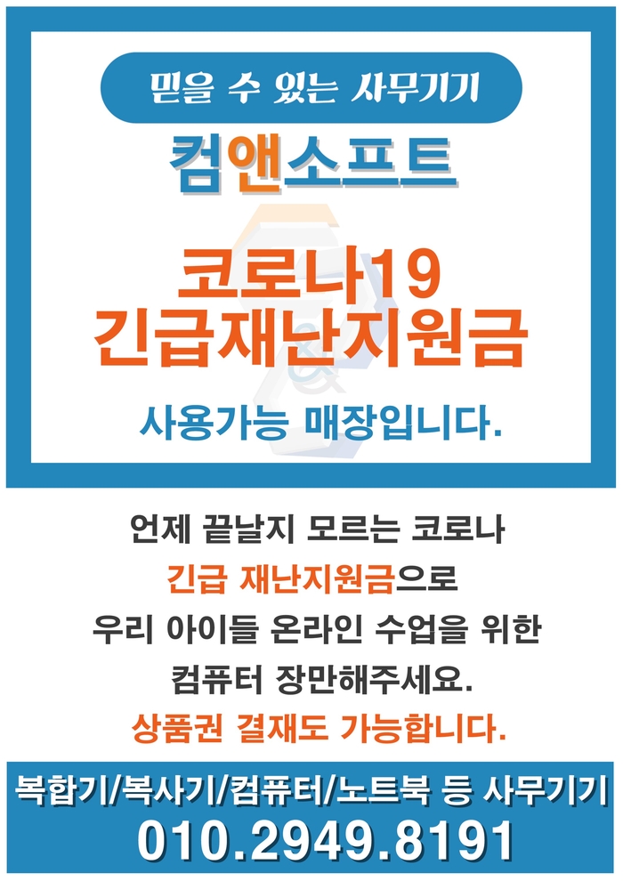 컴앤소프트 이미지