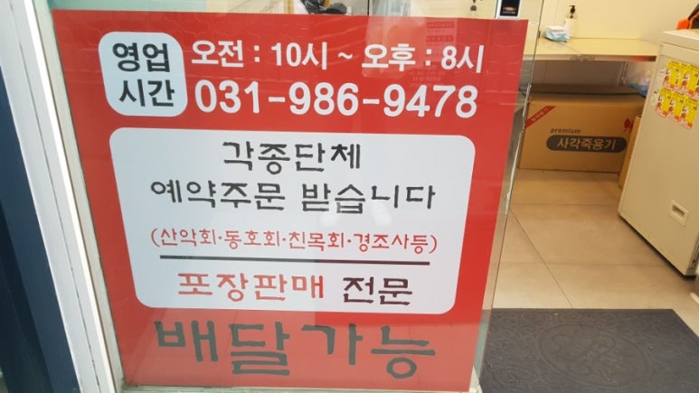 풍년홍어무침 이미지