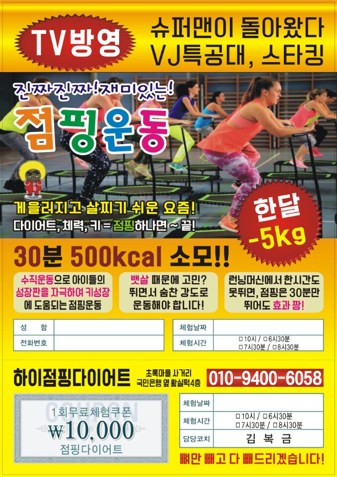 해피점핑하이 이미지