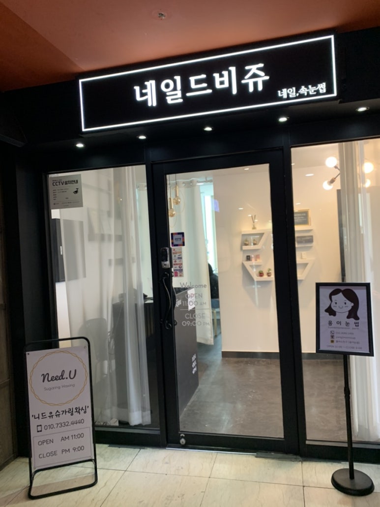 네일니드유 이미지