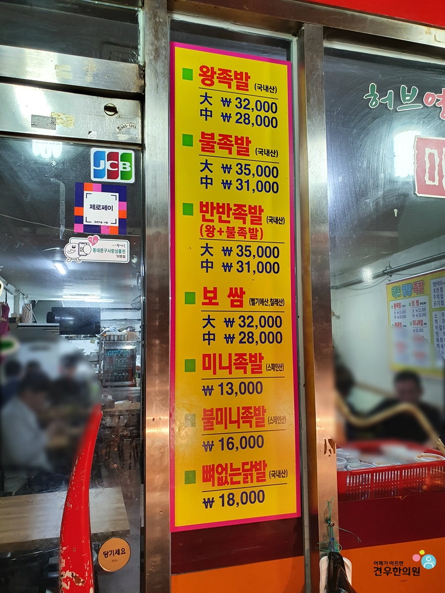 허브영양족발 이미지