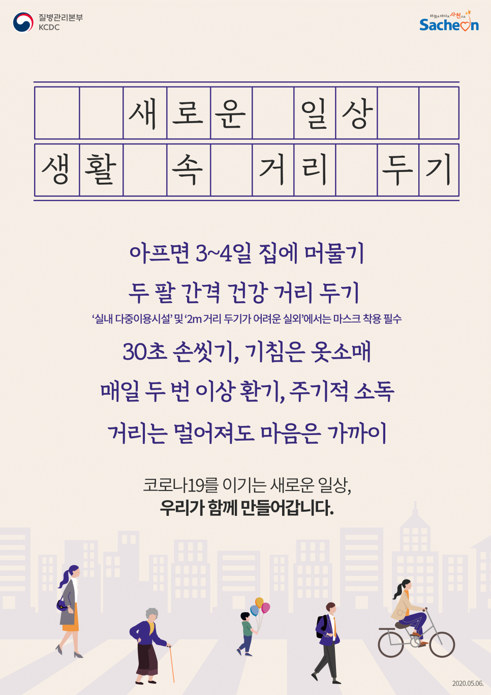한국전력공사사천지점 이미지