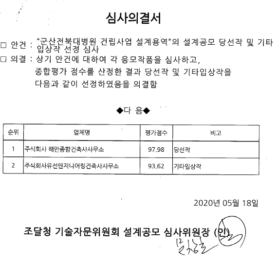 건축사사무소이목건축 이미지