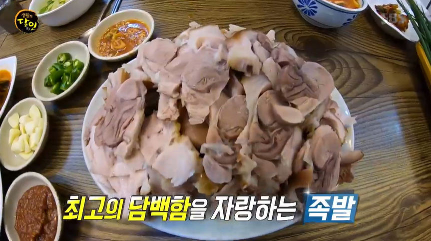 허브영양족발 이미지
