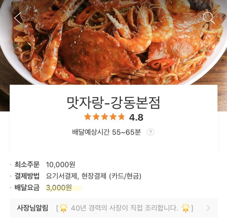 맛자랑갈비 이미지