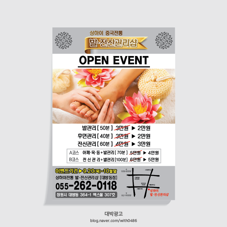상하이전통발관리 이미지