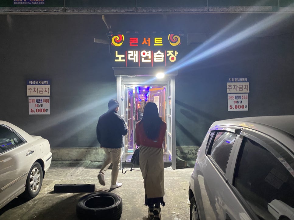 콘서트노래연습장 이미지