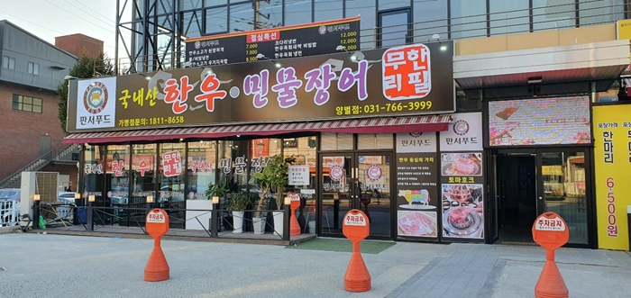 무한푸드 이미지