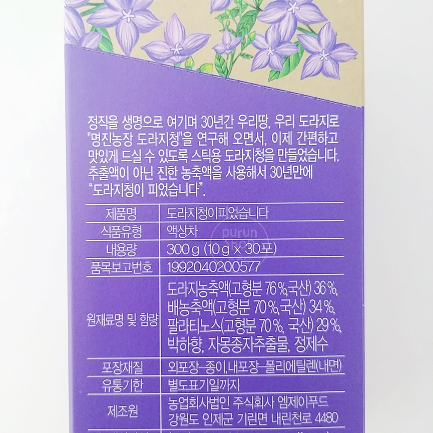 주식회사 엠제이유통 이미지