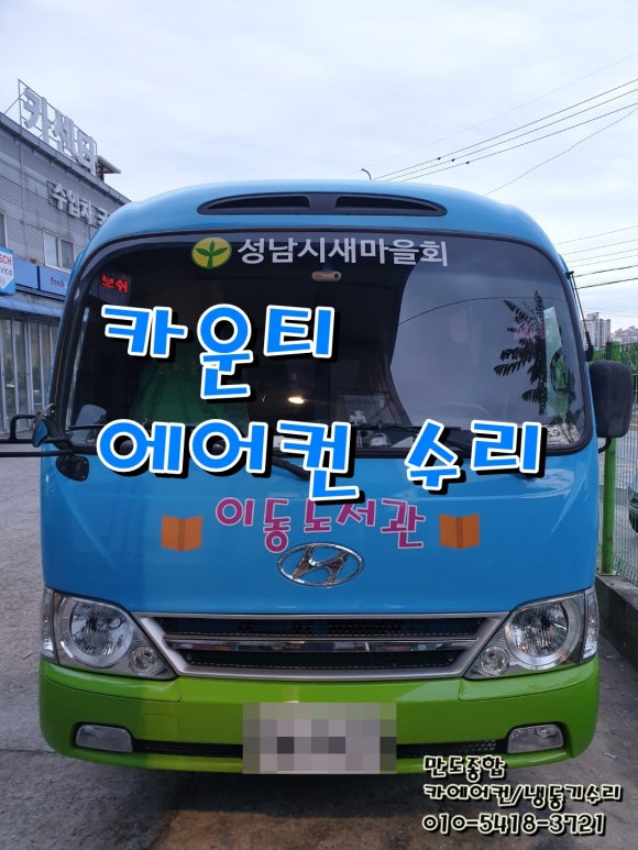 현대종합에어컨 이미지