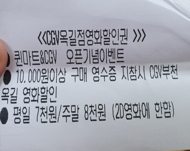 퀸마트 이미지