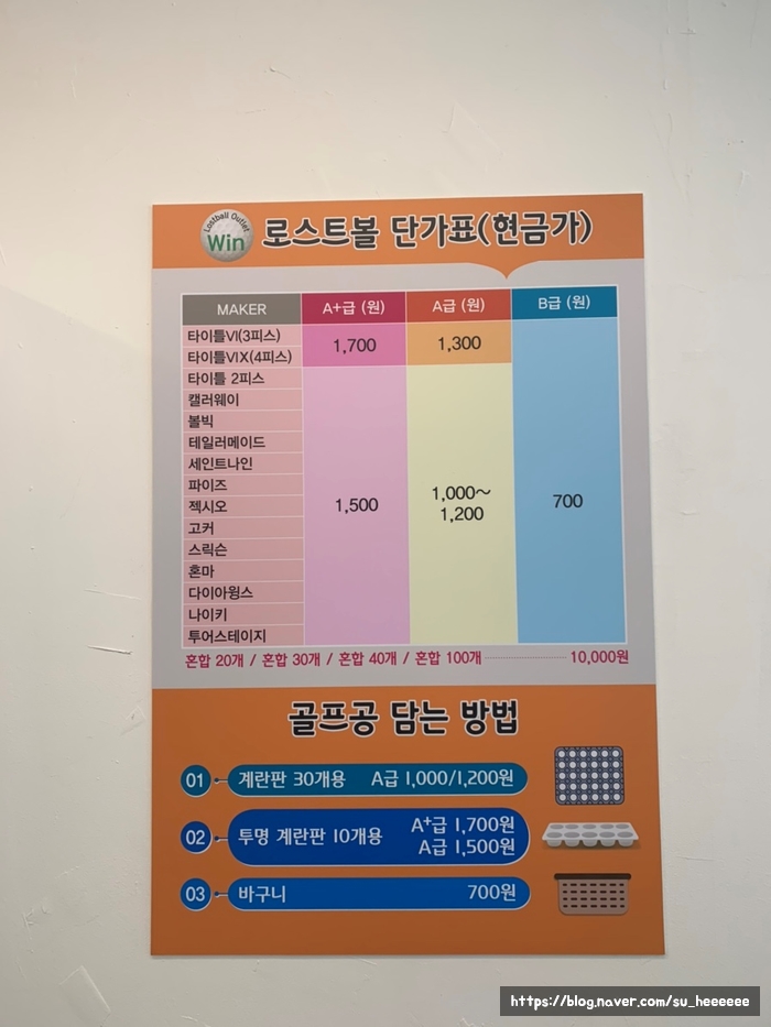 로스트볼아울렛 이미지