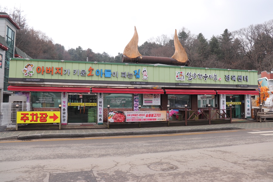 오케이한우 이미지