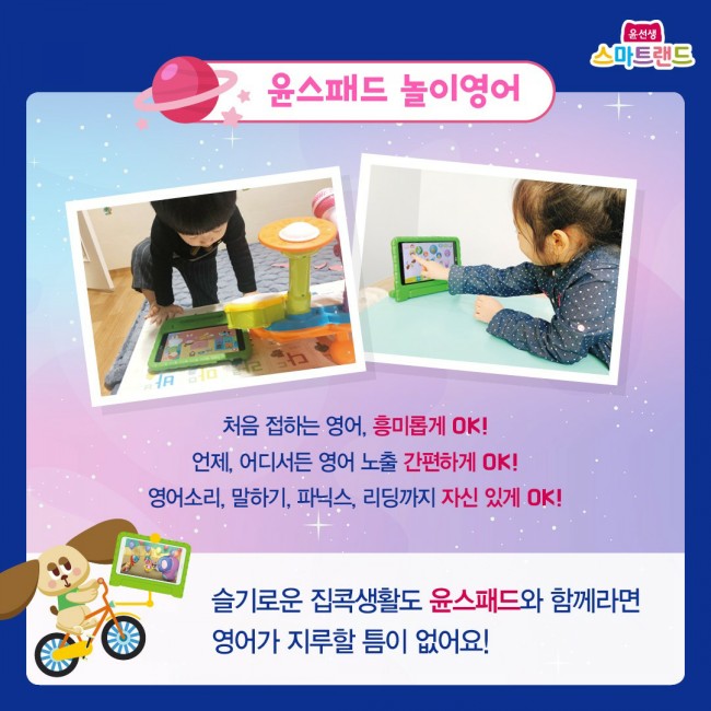 윤선생스마트랜드동작센터 이미지