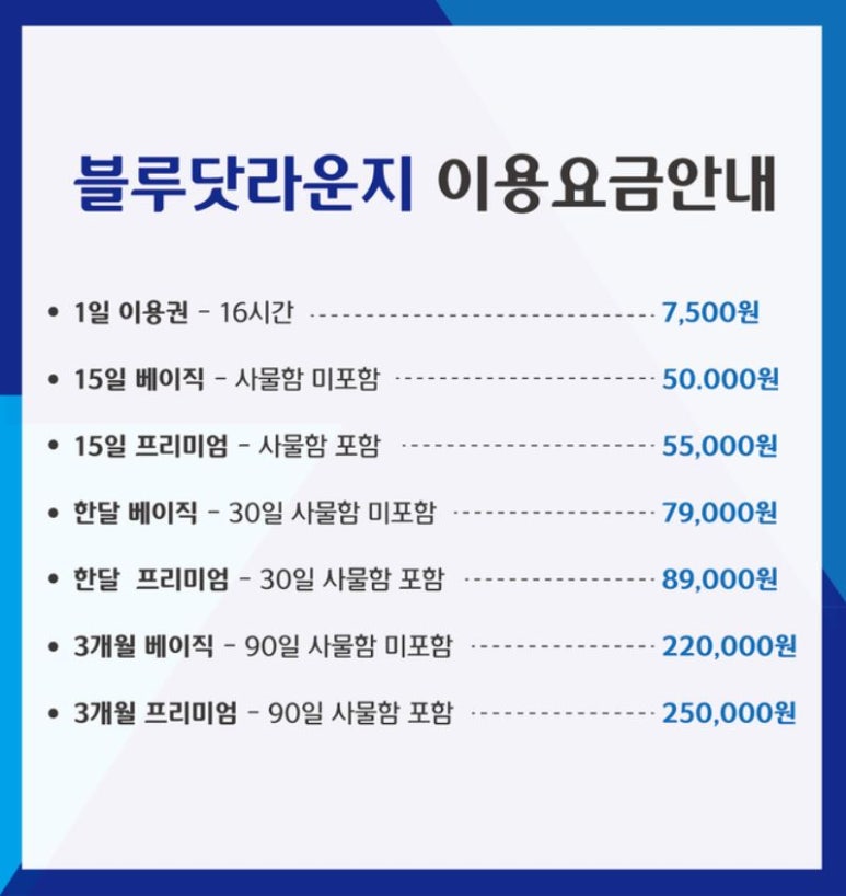 블루닷라운지독서실 이미지